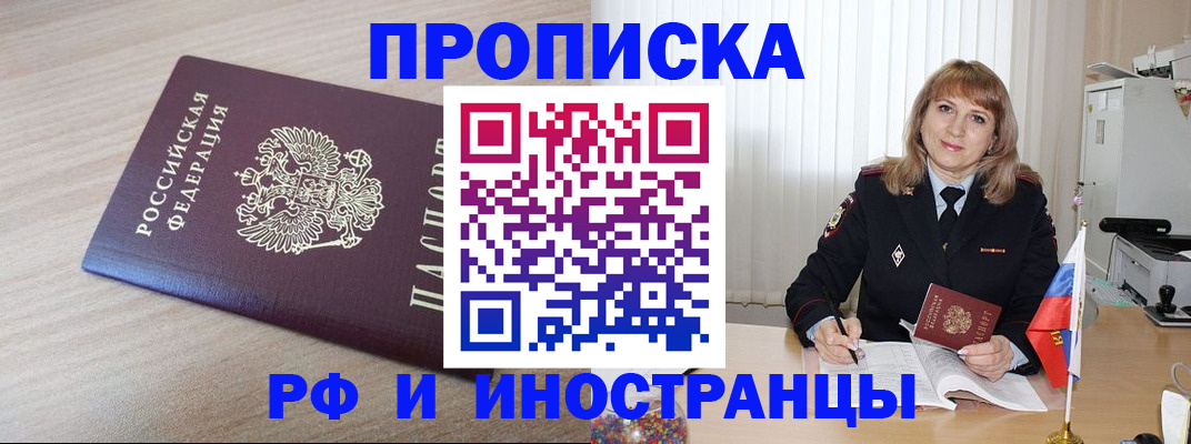 прописка штамп в Калуге