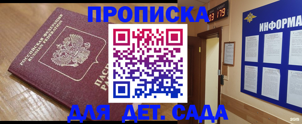 прописка для кредита в Калуге