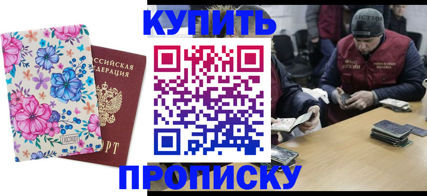 прописка регистрация в Калуге
