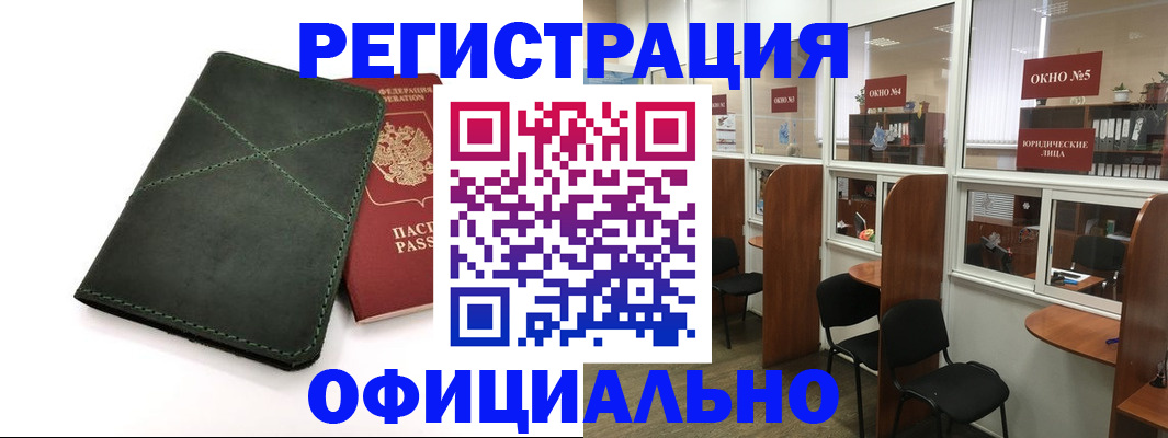 временная регистрация законно в Калуге