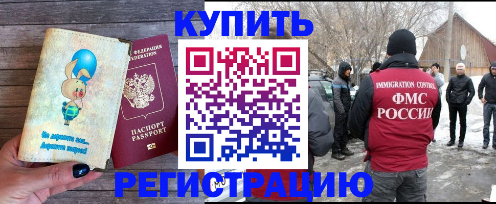 временная регистрация законно в Калуге